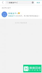 qq账号怎么申诉?
