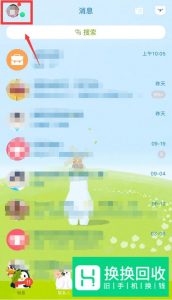 QQ怎么改背景
