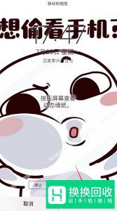抖音干啥想偷看手机滚锁屏 动态壁纸怎么弄