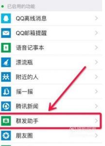 怎么知道和我关注的相同微信公众号的好友