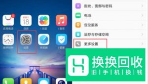 VIVOZ3手机使用教程