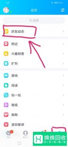怎样恢复QQ情侣空间
