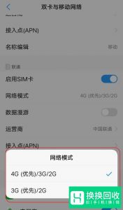 手机移动网络不可用怎么解决？
