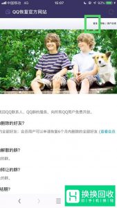 怎么用手机快速恢复qq好友