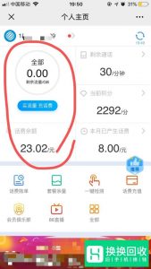 中国移动手机如何查询剩余话费和流量