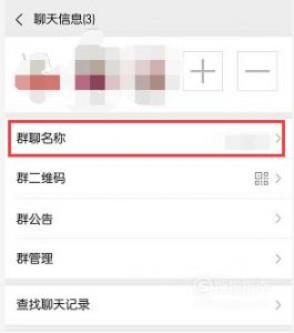 微信如何建群：手机版