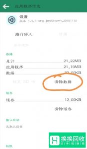 华为手机开发者模式怎么关闭？