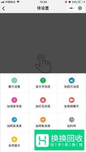 如何在微信里制作装逼的聊天记录截图？