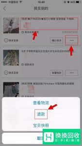 闲鱼购物注意事项