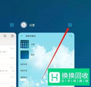 荣耀V20手机应用分屏怎么设置？