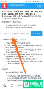 如何把微博视频保存到手机里