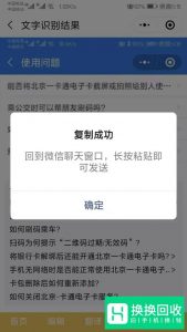 怎样用小程序翻译图片文字