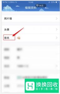 最新版手机QQ如何找到隐藏的个性签名删除按钮