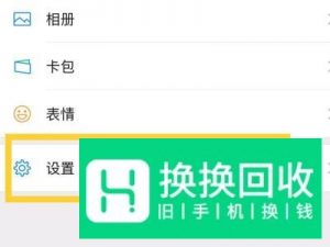 苹果手机微信怎么升级