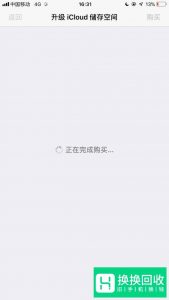 iphone提示“iCloud储存空间将满”怎么办？