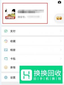微信头像武汉加油怎么弄？微信武汉加油头像攻略