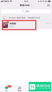 微信怎么查看与某个人的转账记录？
