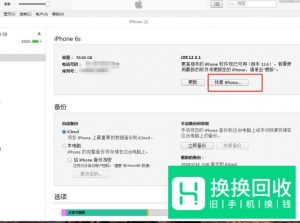 苹果手机怎么连接到电脑