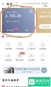 如何解绑或者注销京东白条？