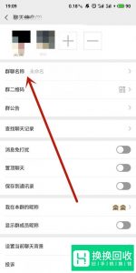如何创建微信群？