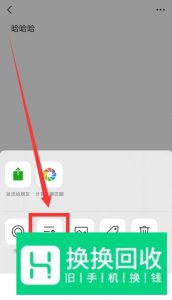 微信聊天界面的置顶文字怎么弄