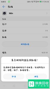 vivo手机摄像头被占用怎么解决
