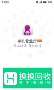 联通卡如何网上销户