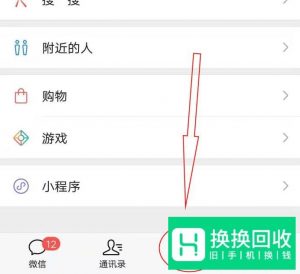 微信上怎么删除自己发布的朋友圈消息
