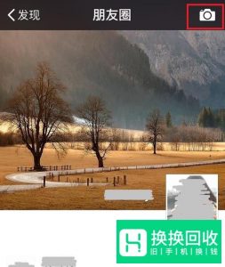 微信共享位置如何改变