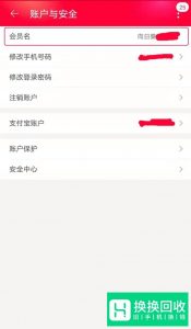 淘宝旺旺名是什么？如何查看？