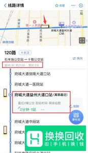 如何查询公交车发车时间表实时公交时间和位置？