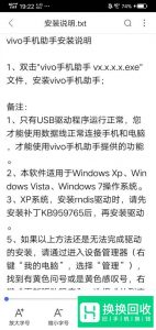 手机如何通过OTG连接和弹出U盘等USB存储设备