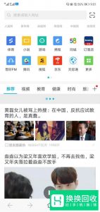 手机没有网络连接怎么办
