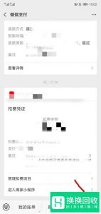 微信支付保护模式怎么解除？