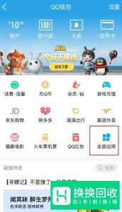 qq怎么赚钱qq赚钱的方法
