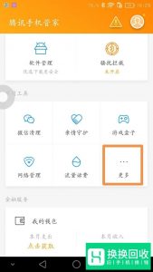 手机微信如何设置手势密码