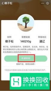 最全支付宝蚂蚁森林种树攻略,能量值计算方法