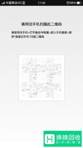 如何将旧手机的数据导入新手机