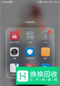 华为手机热点资讯怎么关闭？