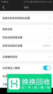 QQ怎么绑定基友关系