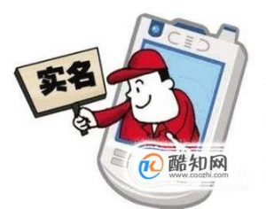 微信实名认证怎么更改？
