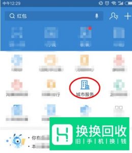 支付宝怎么交农保？在网络上用电子社保卡缴费
