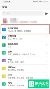 手机发不出短信怎么回事