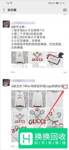 微信朋友圈怎么看全文 微信朋友圈全文展开方法