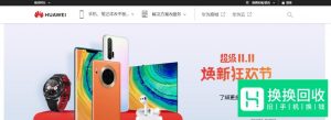 如何定位找回丢失的华为手机