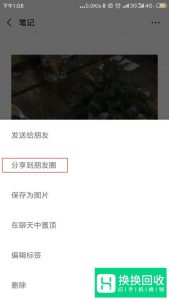 微信朋友圈如何发长视频？