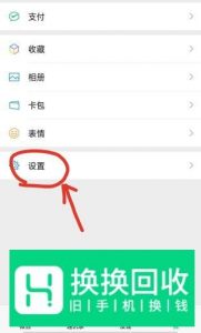 微信老是自动退出怎么办
