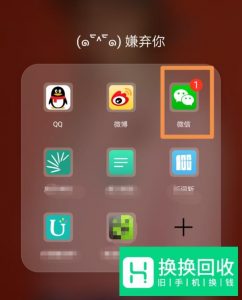 微信听筒模式怎么切换
