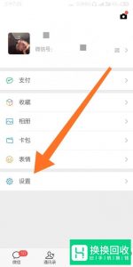 微信怎么注销？
