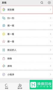 微信怎么发30秒视频
